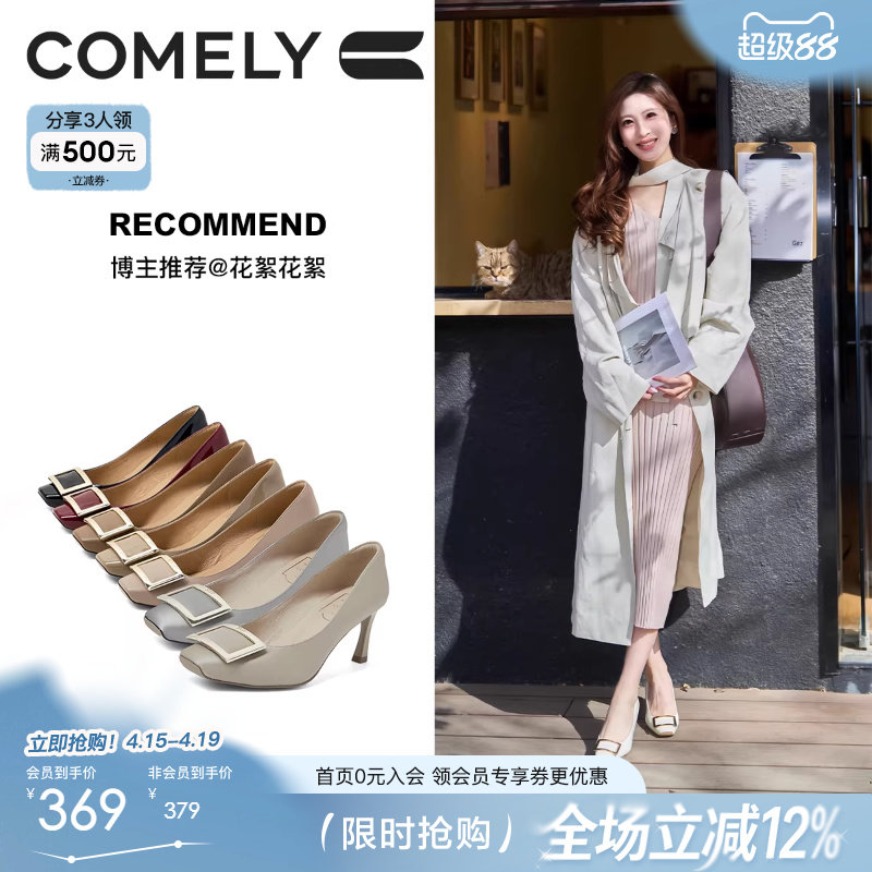 康莉方扣细跟高跟鞋女春季新款方头防水台优雅法式婚鞋新娘鞋