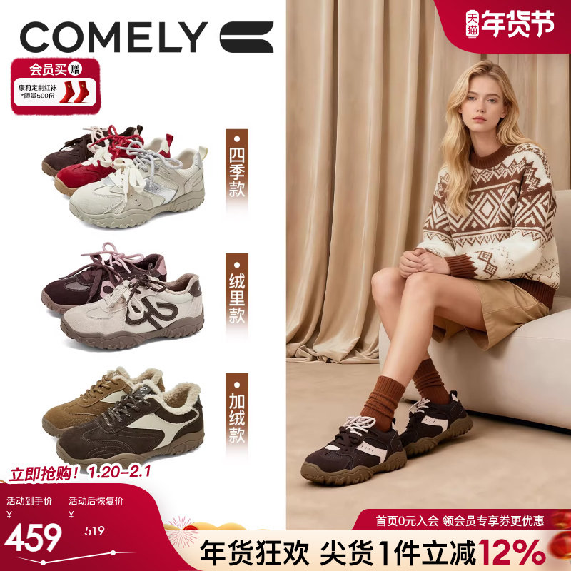 康莉厚底德训鞋女2026春季新款红色百搭休闲运动阿甘板鞋商场同款,女鞋,德训鞋,淘宝优惠券,粉丝福利购,淘宝优惠卷