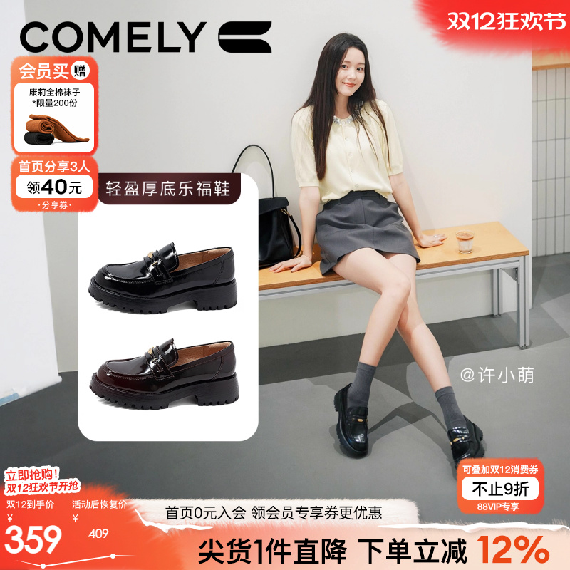 康莉厚底乐福鞋英伦风小皮鞋