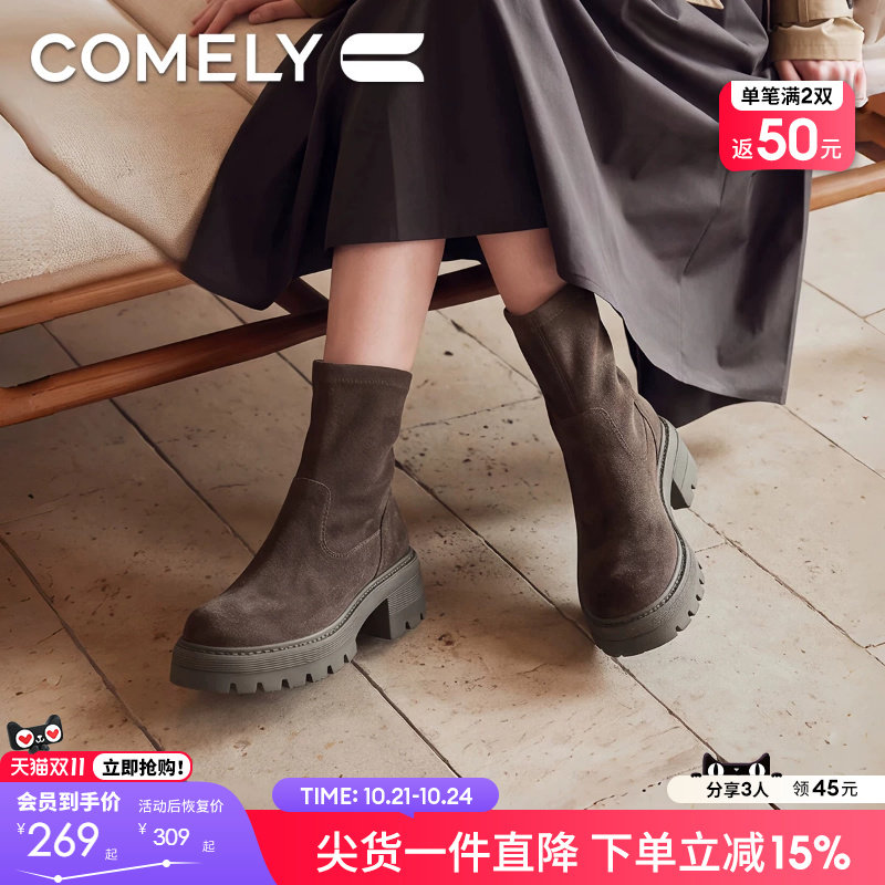 康莉粗跟瘦瘦靴圆头弹力短靴