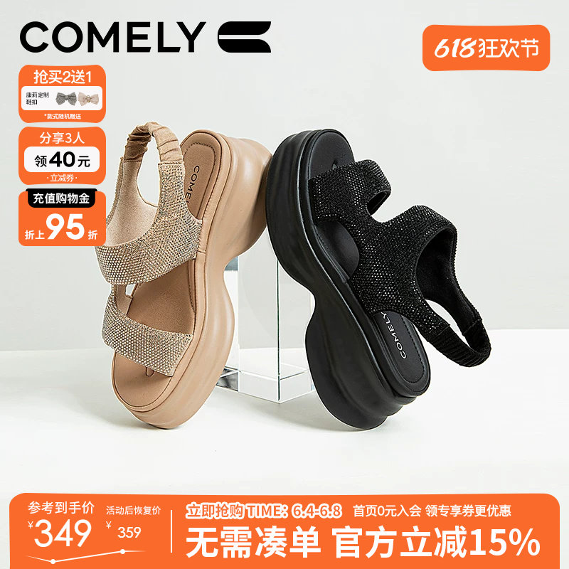 康莉商场同款休闲凉鞋女夏季舒适厚底增高外穿精致高级凉鞋