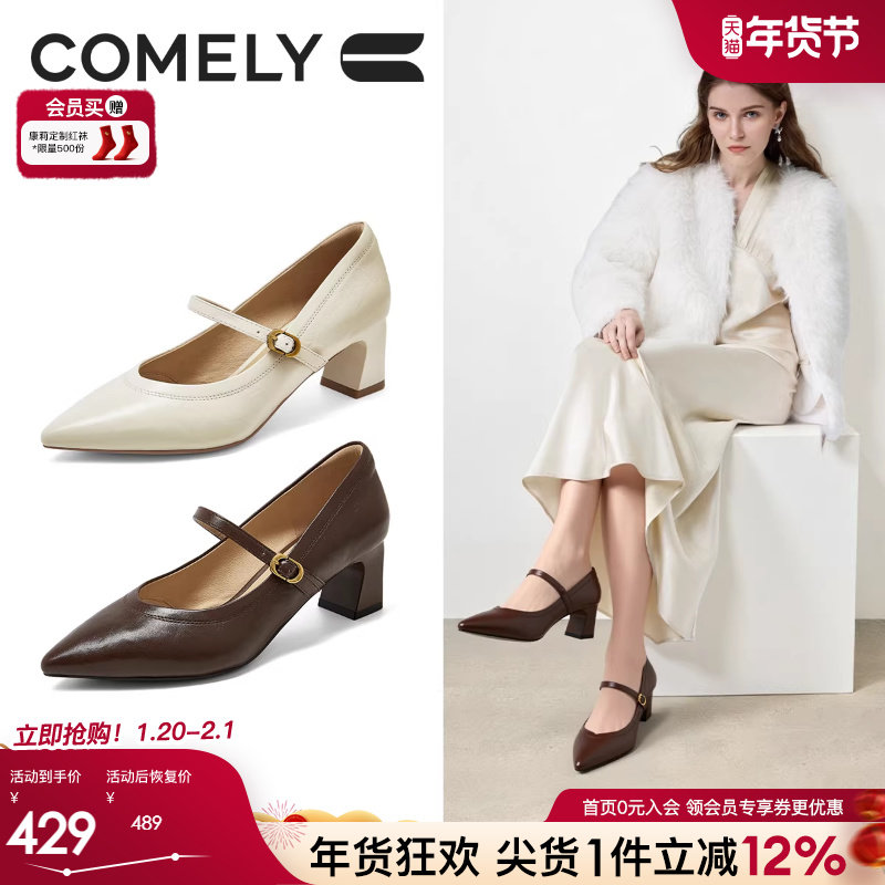 康莉羊皮高跟鞋玛丽珍女25年春秋新款职业通勤时尚百搭粗跟工作鞋,女鞋,玛丽珍鞋,淘宝优惠券,粉丝福利购,淘宝优惠卷