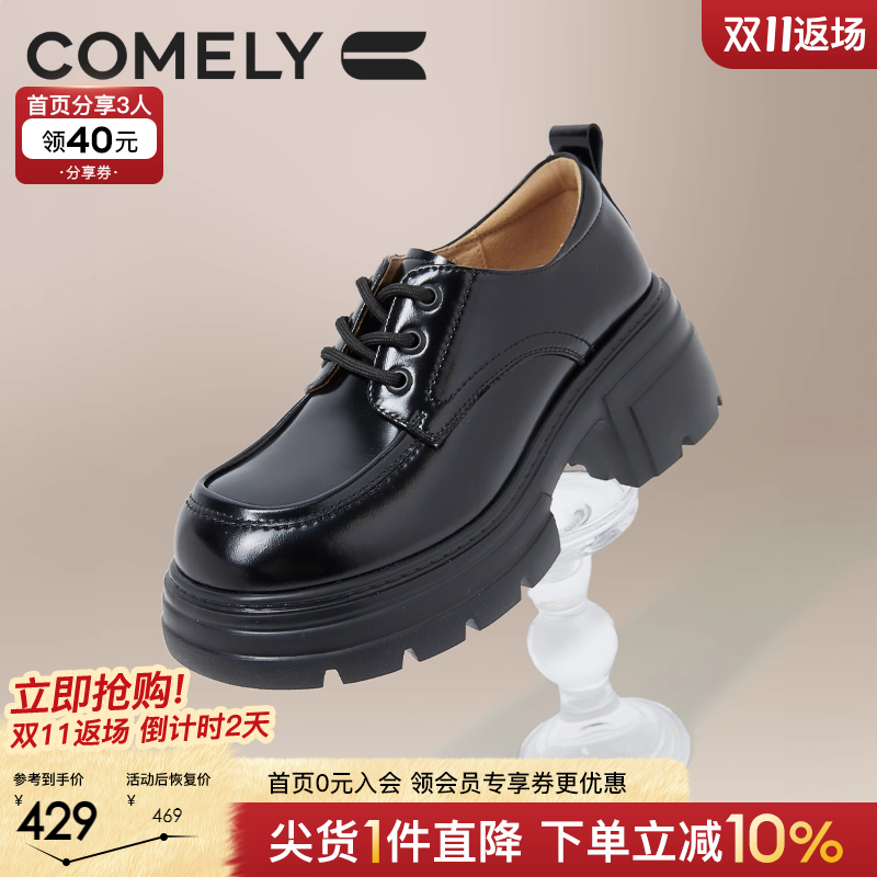 康莉小皮鞋厚底深口单鞋