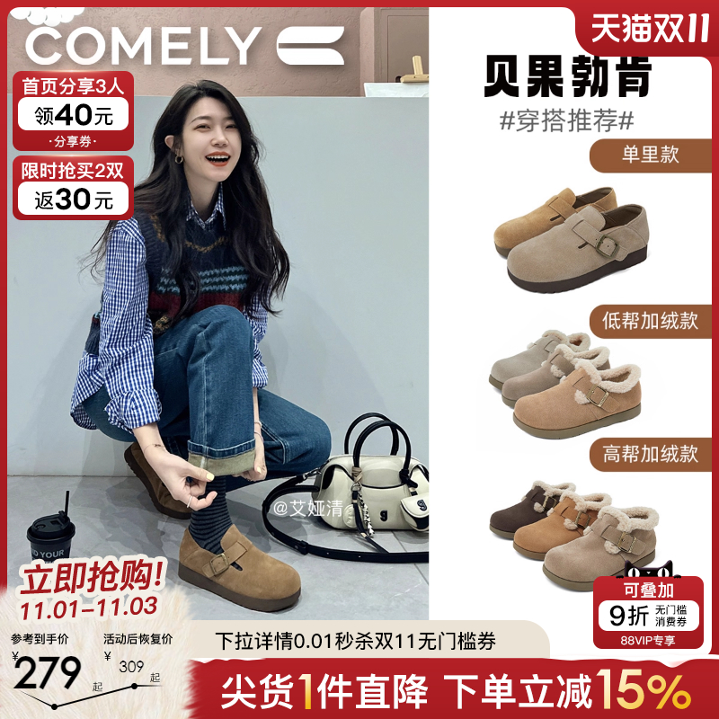 康莉勃肯鞋软皮软面单鞋