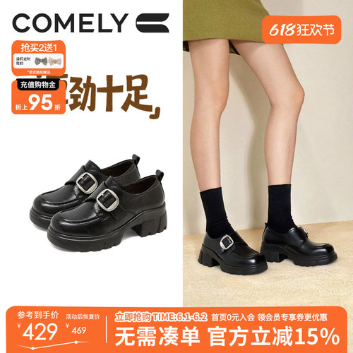 康莉厚底皮带扣乐福鞋女商场同款