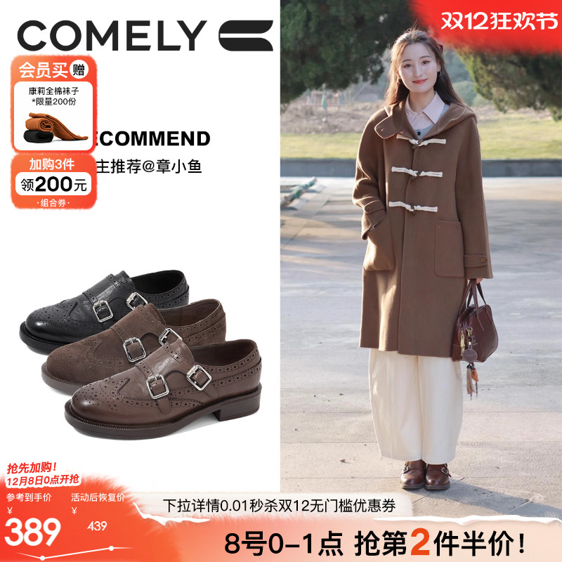 康莉小皮鞋英伦风深口单鞋