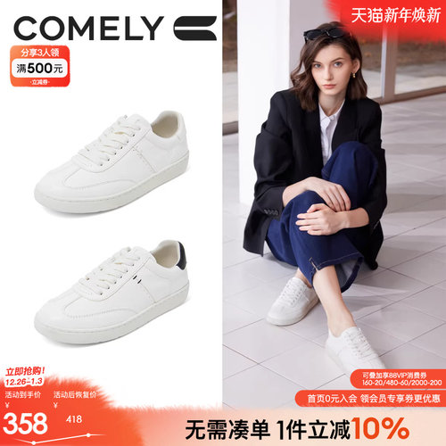 康莉休闲厚底圆头小白鞋运动鞋