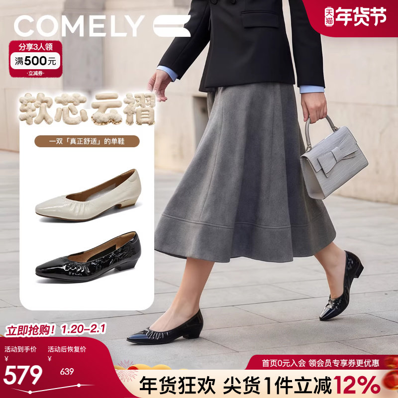 康莉浅口单鞋女2026春季新款低跟舒适不累脚通勤鞋商场同款61158,女鞋,浅口单鞋,淘宝优惠券,粉丝福利购,淘宝优惠卷