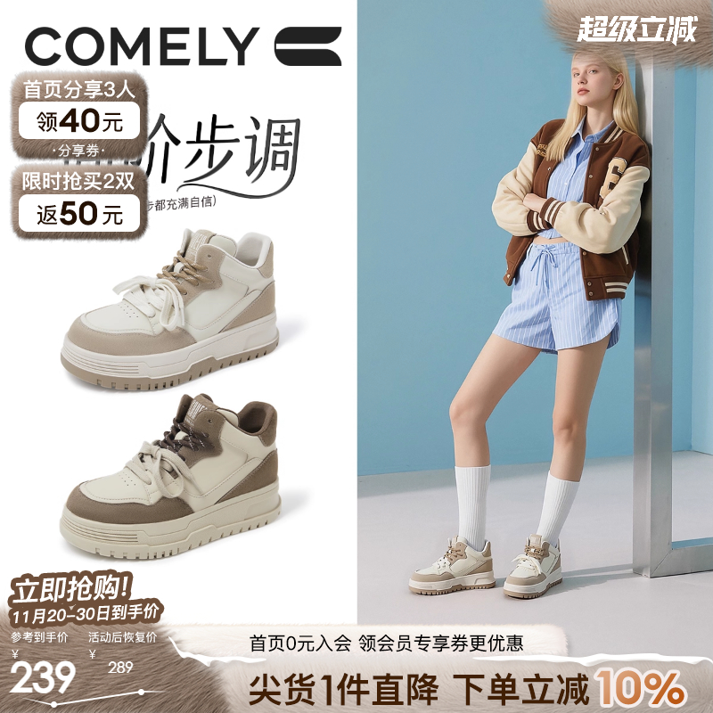 康莉户外板鞋厚底运动休闲鞋