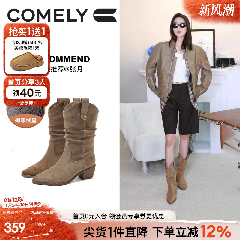 康莉西部靴堆堆靴女长筒