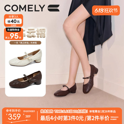 康莉小羊皮中跟一字带玛丽珍鞋