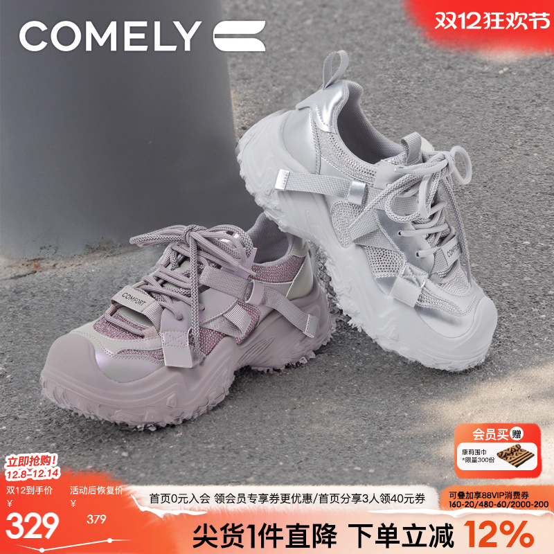 康莉厚底老爹鞋时尚休闲鞋