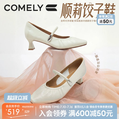 康莉真皮不累脚玛丽珍鞋