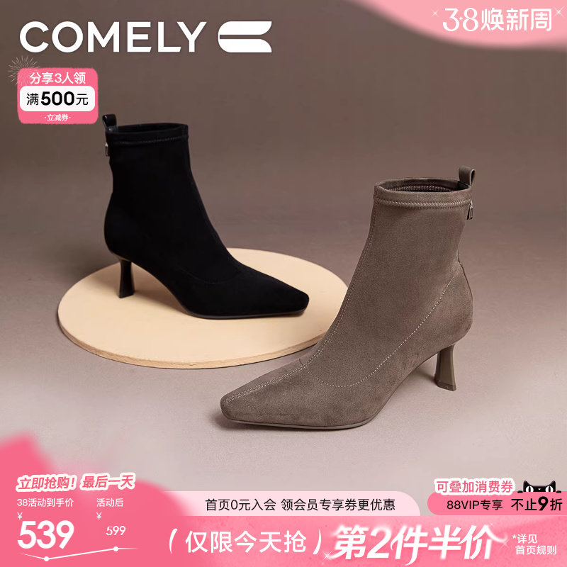 康莉商场同款弹力瘦瘦靴女冬季尖头细跟袜靴套筒气质短靴
