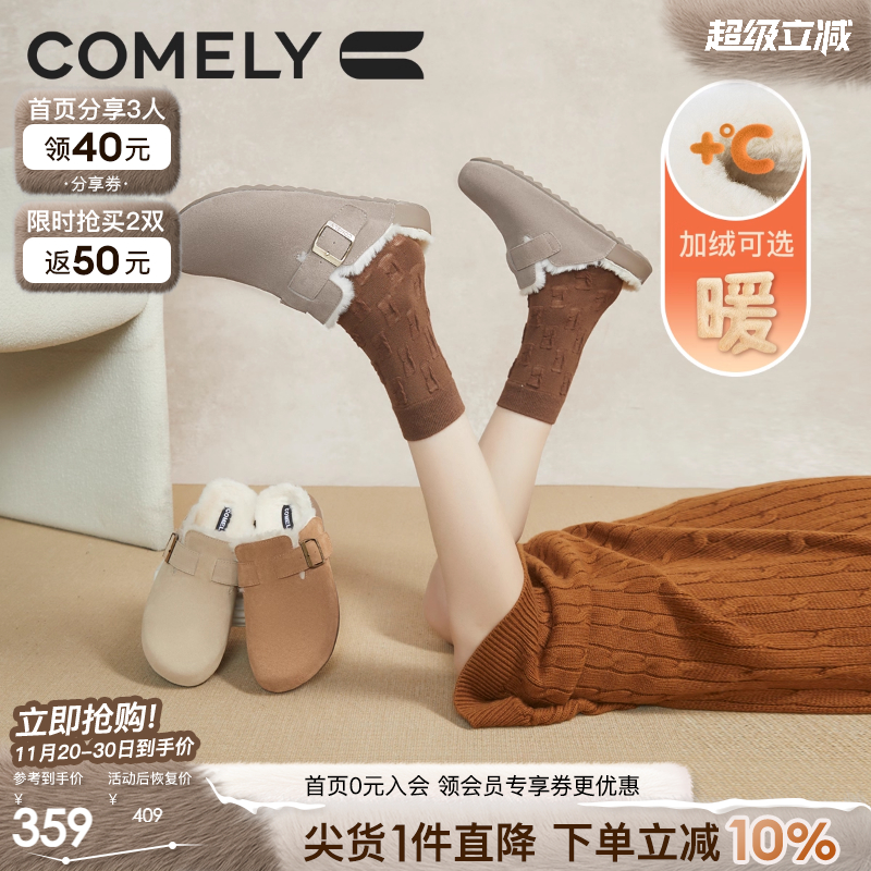 康莉勃肯毛毛鞋加绒半拖鞋