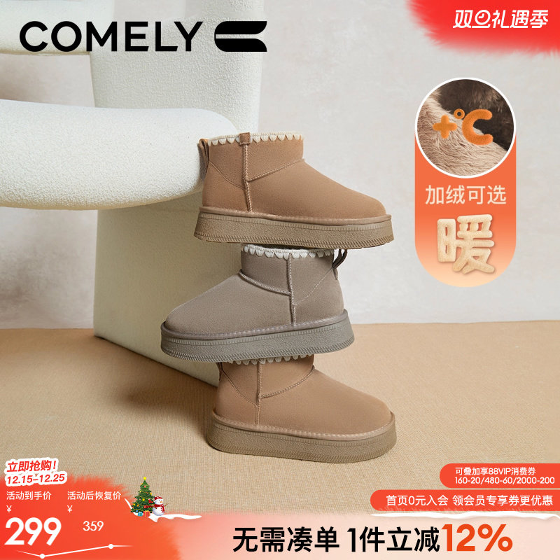 康莉雪地靴冬季保暖靴短靴
