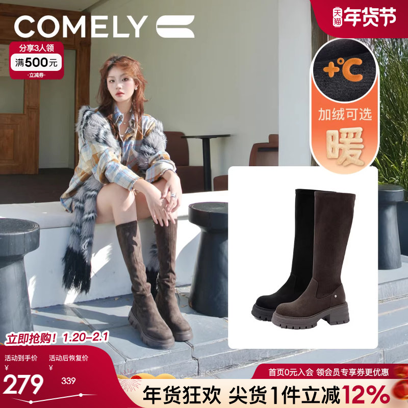 康莉厚底弹力瘦瘦靴女秋冬复古增高显腿长显瘦不过膝长靴女士靴子,女鞋,弹力靴/袜靴,淘宝优惠券,粉丝福利购,淘宝优惠卷