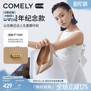 女 气质高级不累脚单鞋 康莉30周年纪念裸色尖头高跟鞋 2026新款