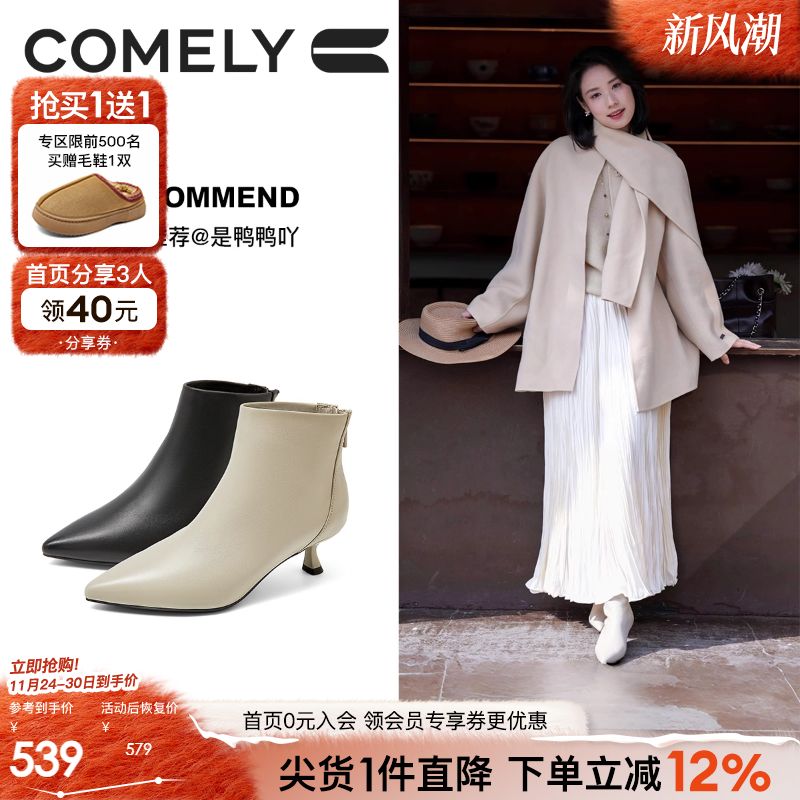 康莉羊皮尖头细跟短靴