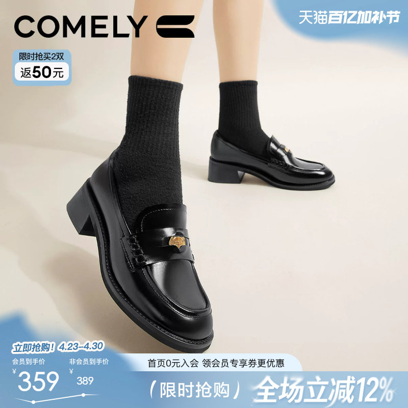 胡连馨同款康莉乐福鞋女厚底秋冬商场新款一脚蹬商务金币小皮鞋子