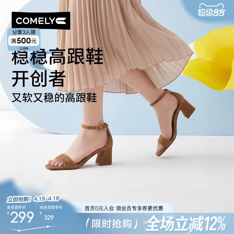 康莉高跟凉鞋女夏季不累脚一字带方头气质百搭时装凉鞋女夏配裙子