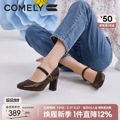 康莉羊皮粗跟玛丽珍小皮鞋单鞋