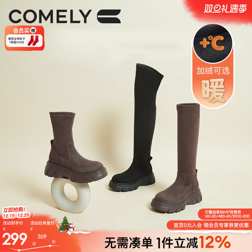 康莉粗跟弹力靴圆头瘦瘦靴