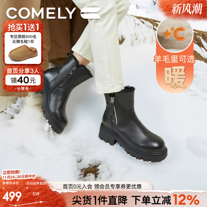 保暖雪地靴寒冬靴康莉加绒短靴