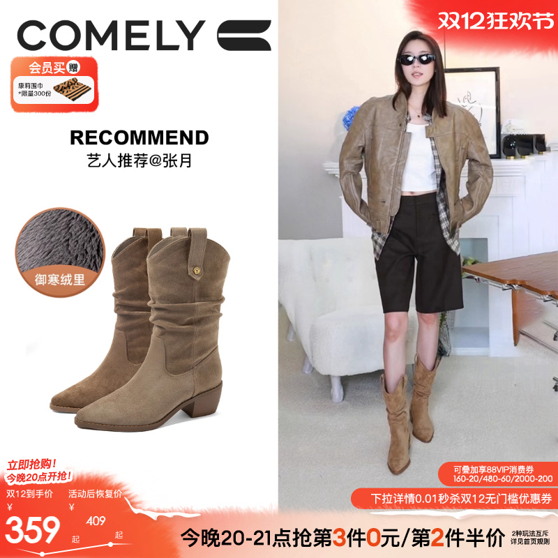 康莉西部靴堆堆靴女长筒