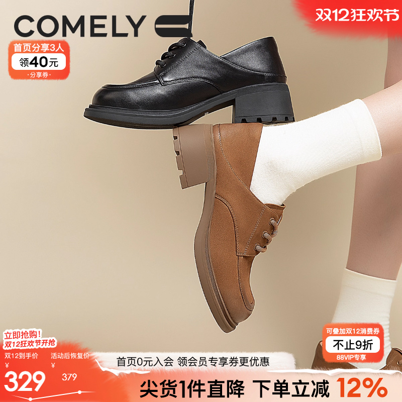 康莉小皮鞋复古系带单鞋