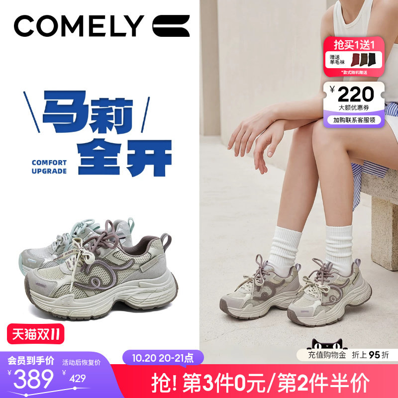 康莉小个子增高老爹鞋女26春秋新款厚底运动休闲鞋子商场款61259