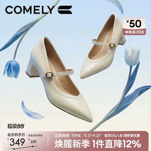 康莉粗跟玛丽珍女羊皮真皮