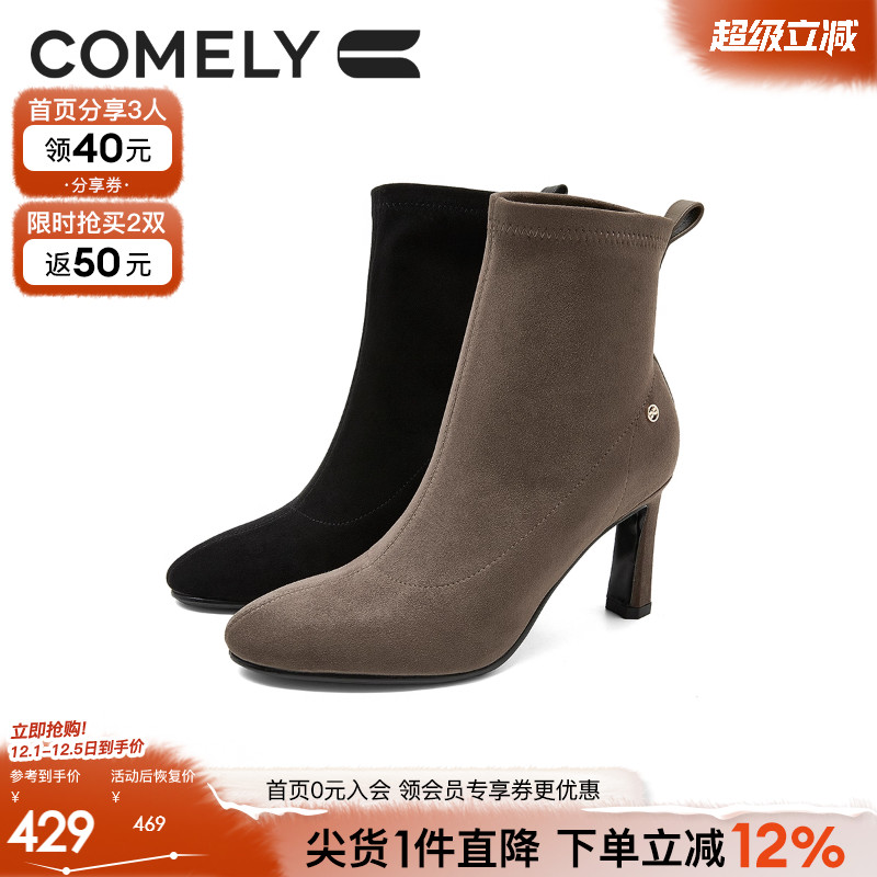 康莉粗跟高跟弹力靴百搭英伦风