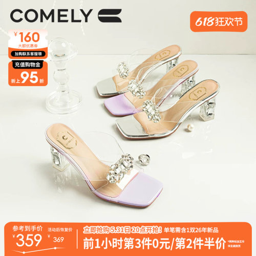 康莉水晶跟时尚闪钻一字拖