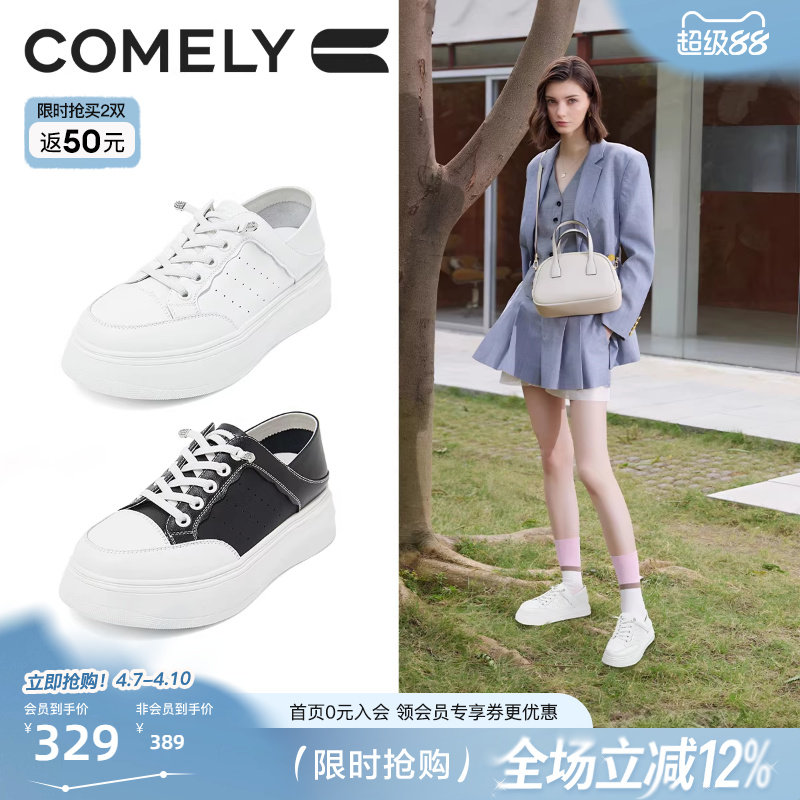 康莉商场同款厚底小白鞋女士春秋季新款户外透气圆头板鞋休闲鞋子