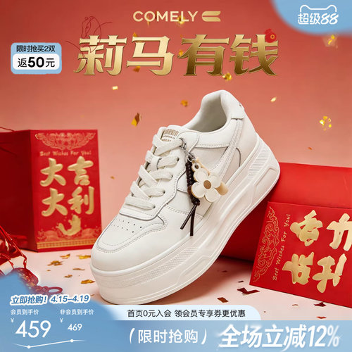 康莉春季新款厚底百搭小白鞋女