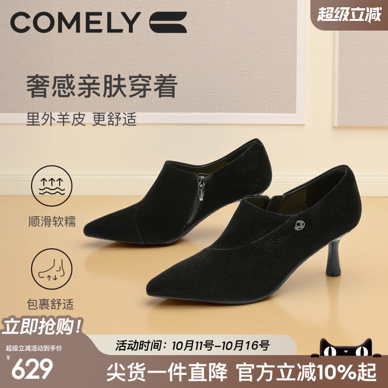 康莉羊皮高跟鞋尖头深口单鞋