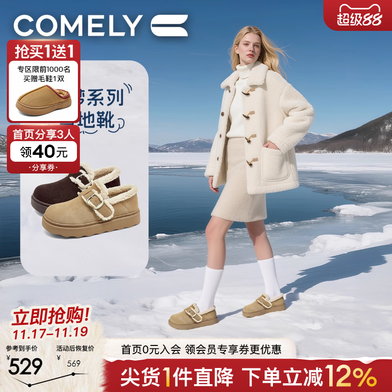 康莉厚底加绒毛毛鞋女商场同款