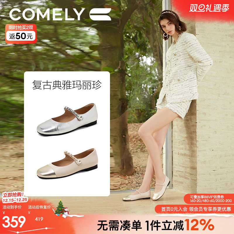 康莉平底玛丽珍鞋银色