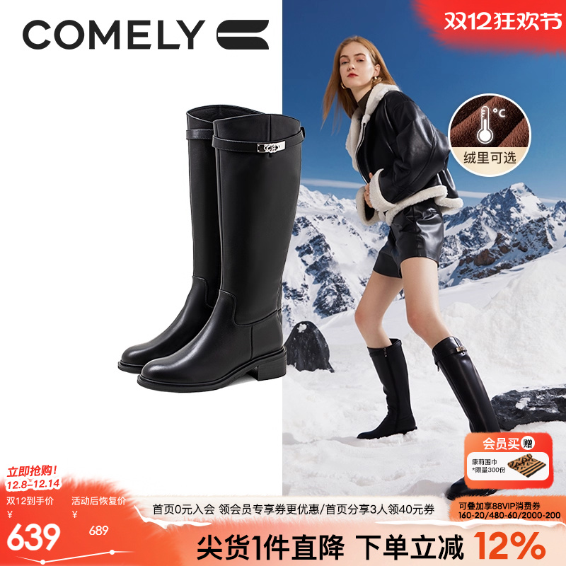 康莉长筒靴大筒围骑士靴