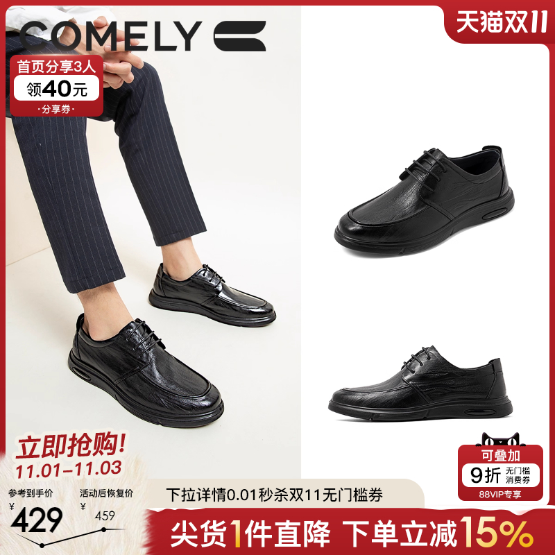 康莉商务休闲男鞋商场同款2025年春牛皮鞋软底真皮德比皮鞋41303