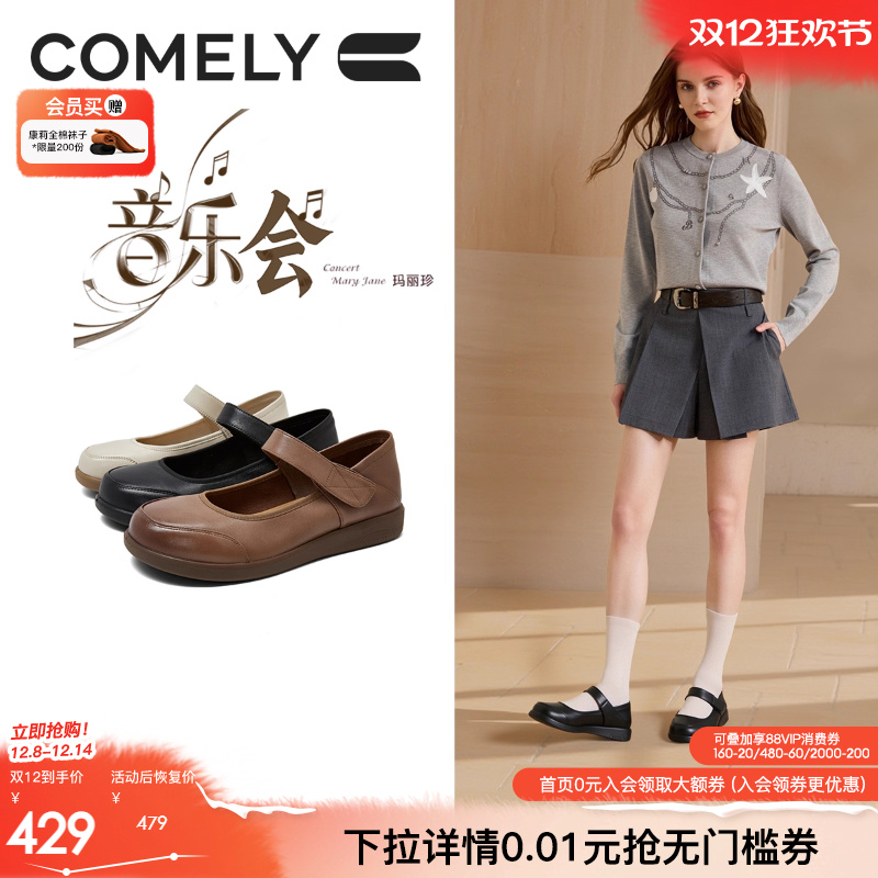 康莉商场同款新款魔术贴玛丽珍