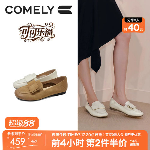 康莉女平底一脚蹬通勤乐福鞋