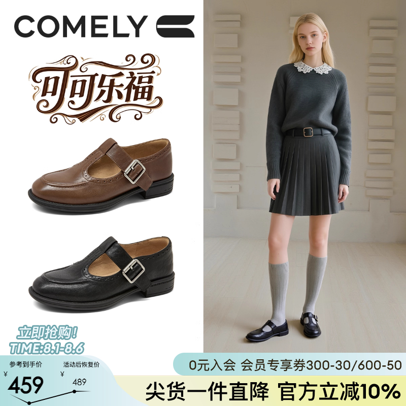 康莉中跟牛皮乐福鞋女玛丽珍鞋