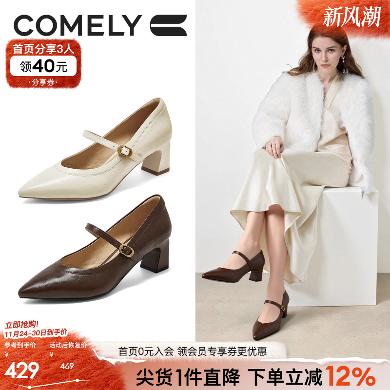 康莉粗跟玛丽珍女羊皮真皮