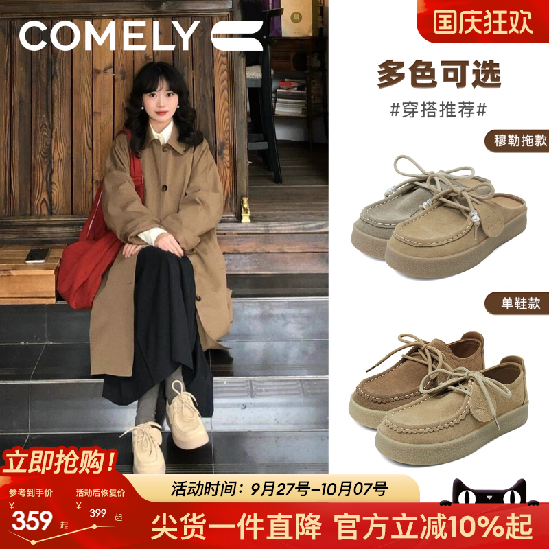 康莉舒软乐福鞋真皮袋鼠鞋