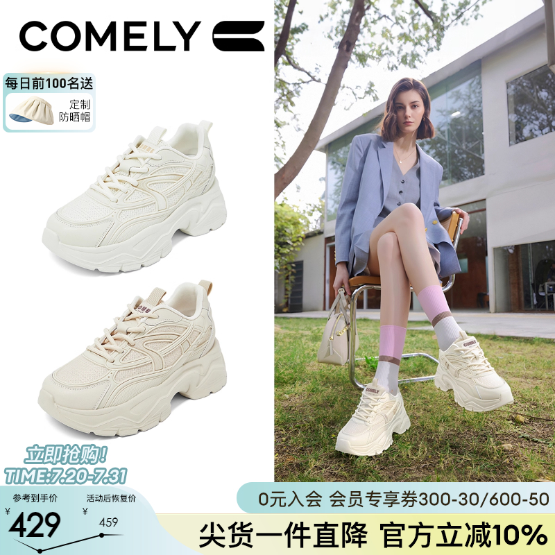 康莉老爹鞋时尚休闲鞋