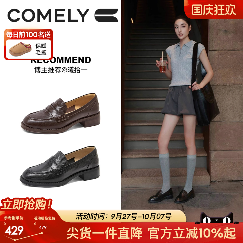 康莉厚底乐福鞋女时尚小皮鞋