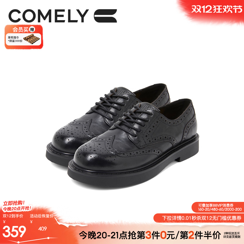 康莉布洛克雕花深口单鞋小皮鞋