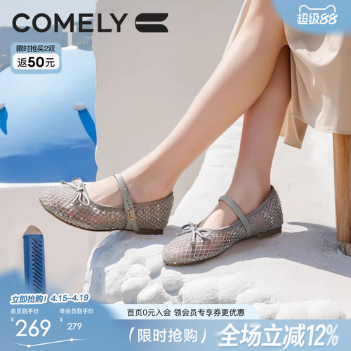 康莉渔夫鞋玛丽珍网纱舞鞋